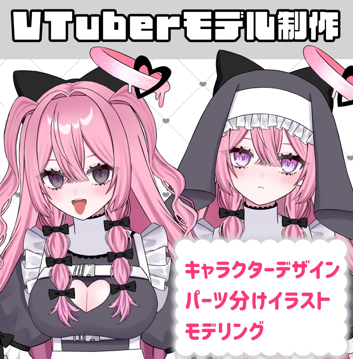 Vtuberキャラデザ～モデリング全て制作します キャラデザ・イラストのみ、配信画面、三面図等のご依頼も可能。 イメージ1