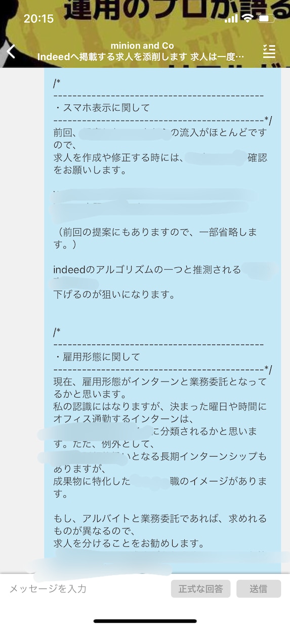 Indeedへ掲載する求人を添削します 求人は一度作って完成ではありません！ イメージ4