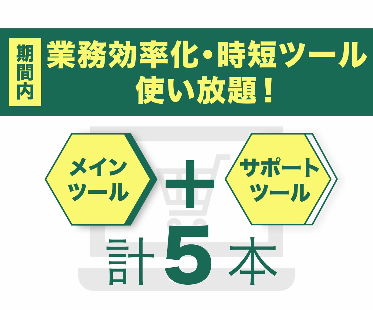 関連商品ASIN抽出ツール（月額制）をご提供します 【物販事業者様向け】手作業を減らして本来の業務に集中できます イメージ1