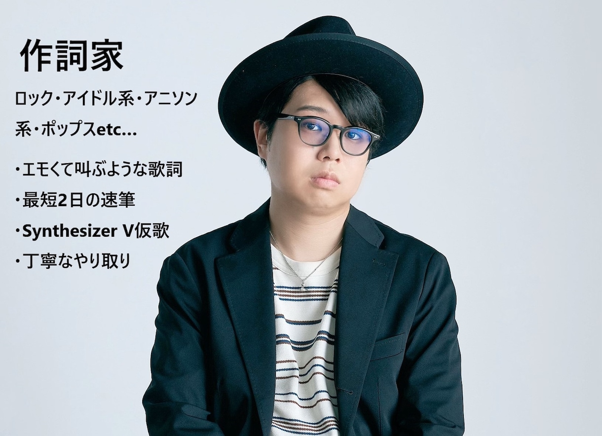 商業経験多数！オリジナル曲の作詞を承ります 最短即日で他の作家にない最高の歌詞を届けます！ イメージ1