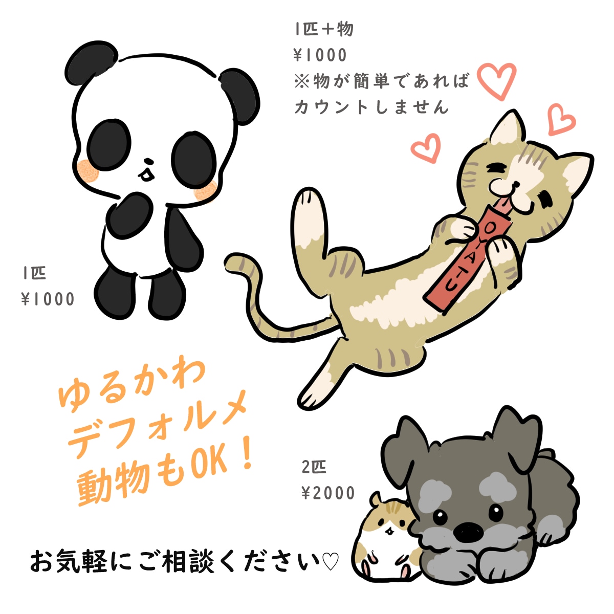 広告やブログの挿絵やSNSアイコンを可愛く描きます お安く！お客様に満足して頂けるイラストを作成します イメージ6