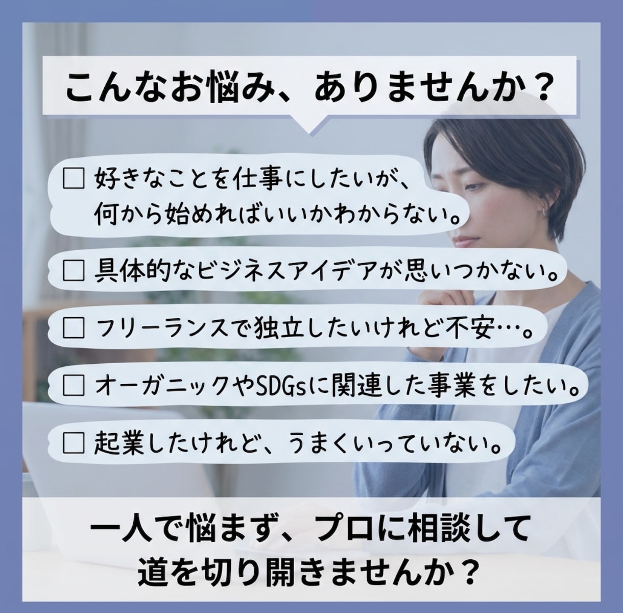 現役経営者ココナラPROが起業・副業サポートします 起業アイディアから商品企画・海外輸入まで2日間相談乗り放題 イメージ2