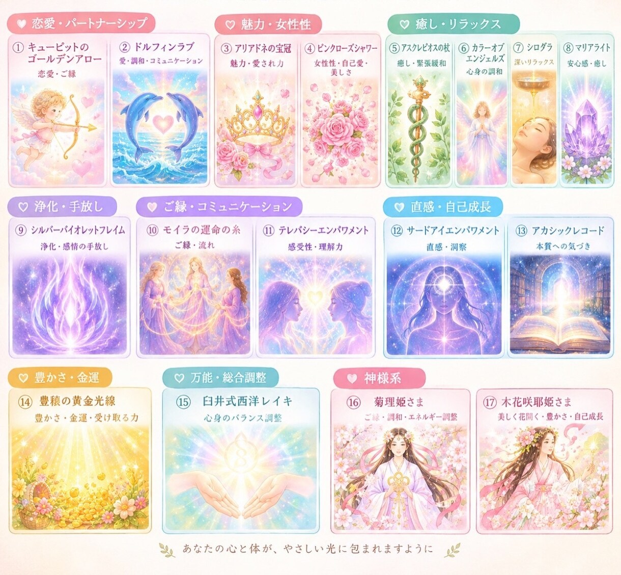 神様をテーマにした7日間の遠隔ヒーリングします 菊理姫さまと木花咲耶姫さま♡7日間の癒し時間♡ イメージ4