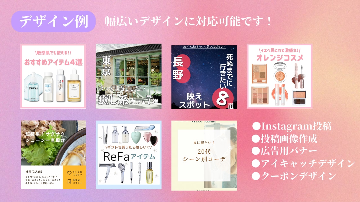 Instagramの運用代行をします ご要望に合わせたSNS運用をサポート イメージ2
