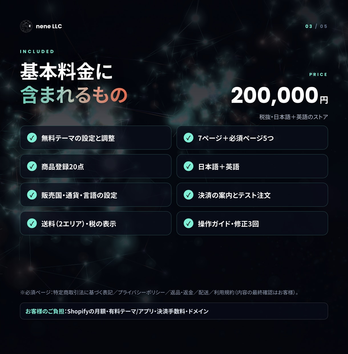 Shopifyで日英対応の越境ECを作ります 日本語＋英語のストアを、海外販売の設定まで イメージ3