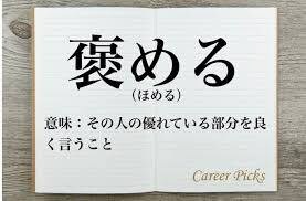 褒めてほしい方、今からめちゃくちゃ褒めます ただただ認めます。肯定します。称賛します。 イメージ1