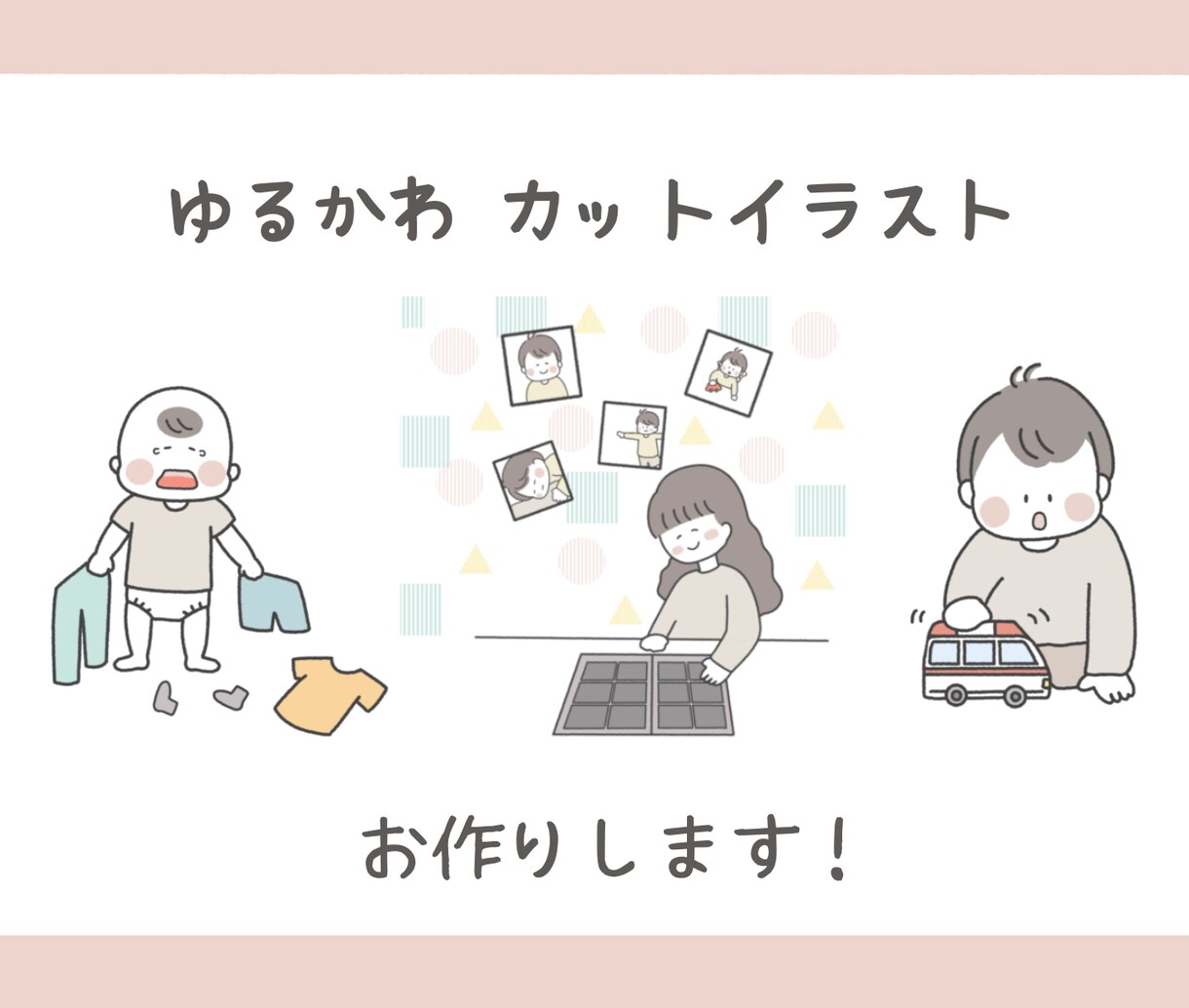 ゆるかわ イラスト描きます ゆるかわ カットイラスト お描きします イメージ1