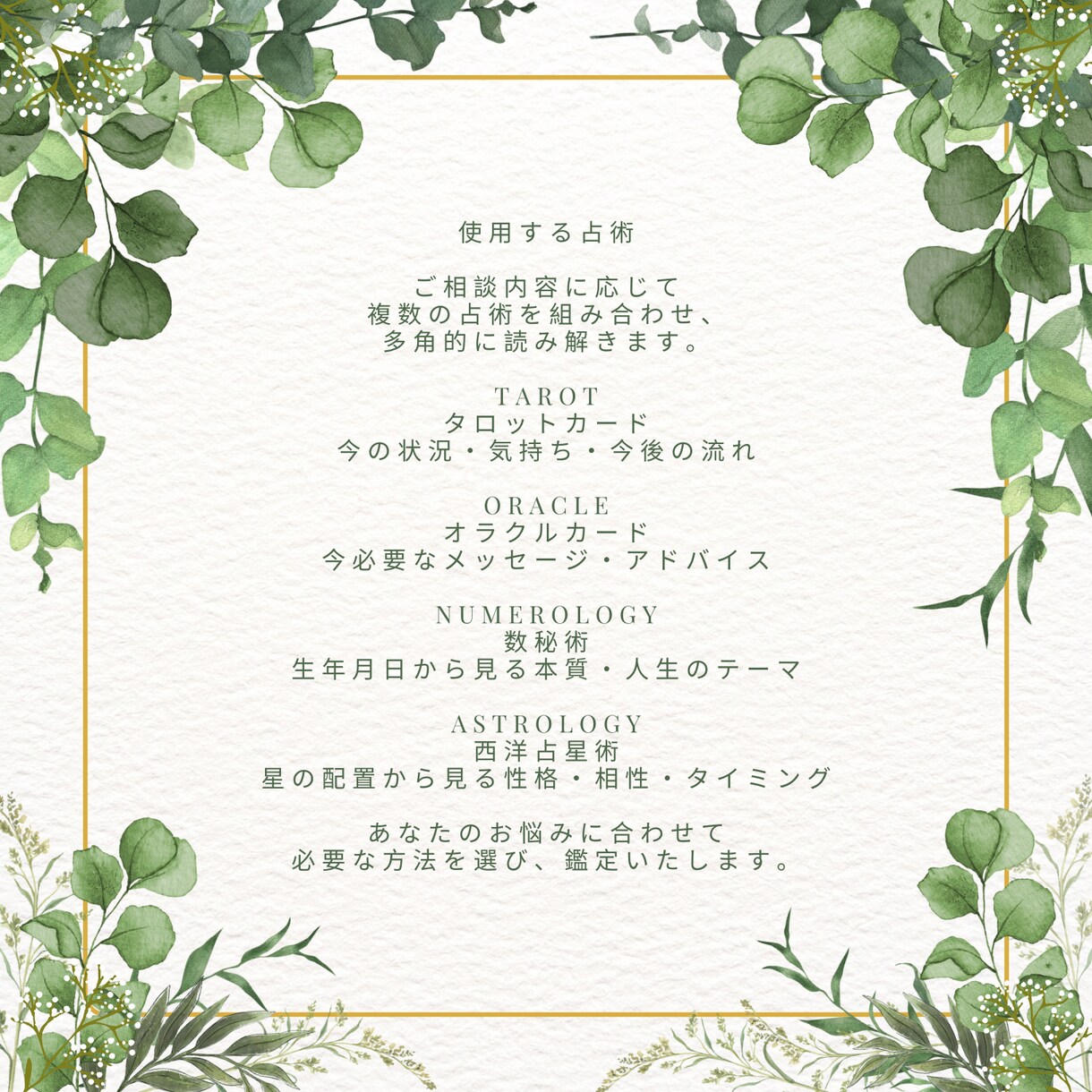 5名様限定｜カードで今のあなたを鑑定します 〜　まだ知らない「わたし」に出会う、やさしい鑑定　〜 イメージ4
