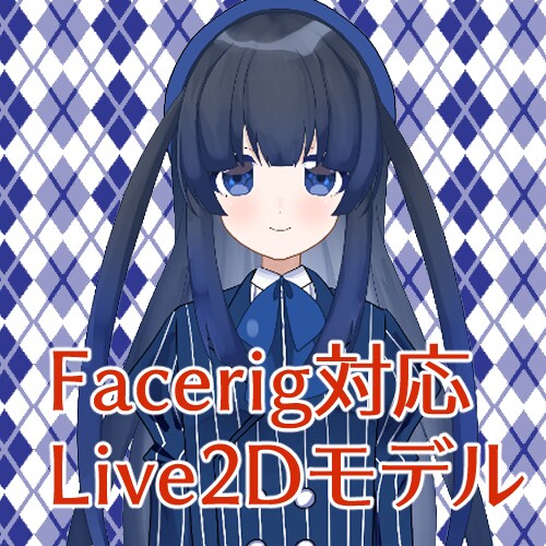 Live2Dモデリングします あなたがなりたいキャラクターになる為のお手伝いをさせて下さい イメージ1