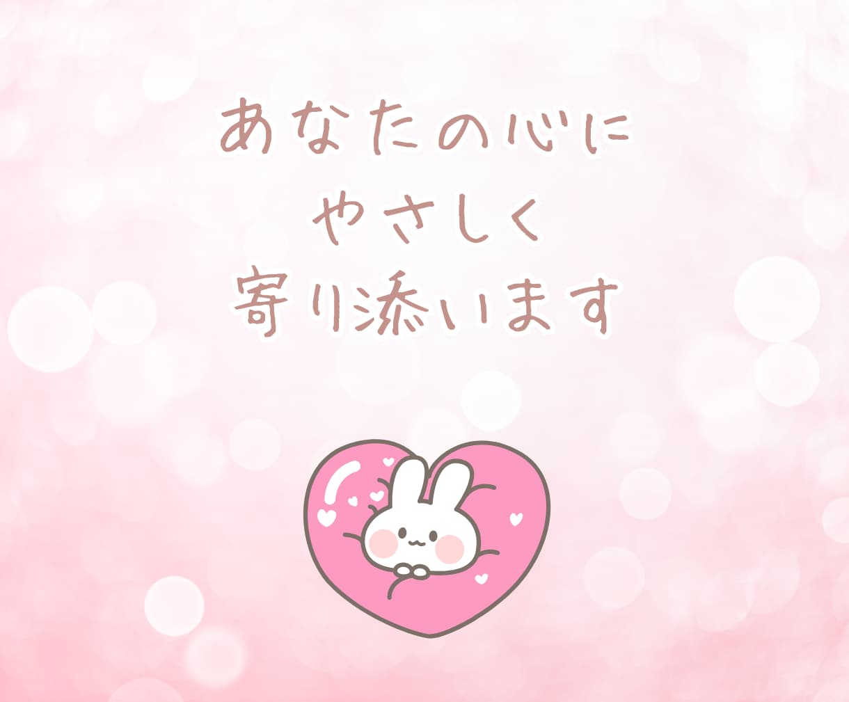 ちょっと話したい時に♪5往復ゆるっとお話しします 忙しい毎日にちょこっと息抜き⭐好きな時に気軽におしゃべり イメージ7