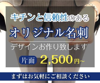 オリジナル名刺デザイン致します キチンと信頼性のあるキチンと名刺 イメージ1
