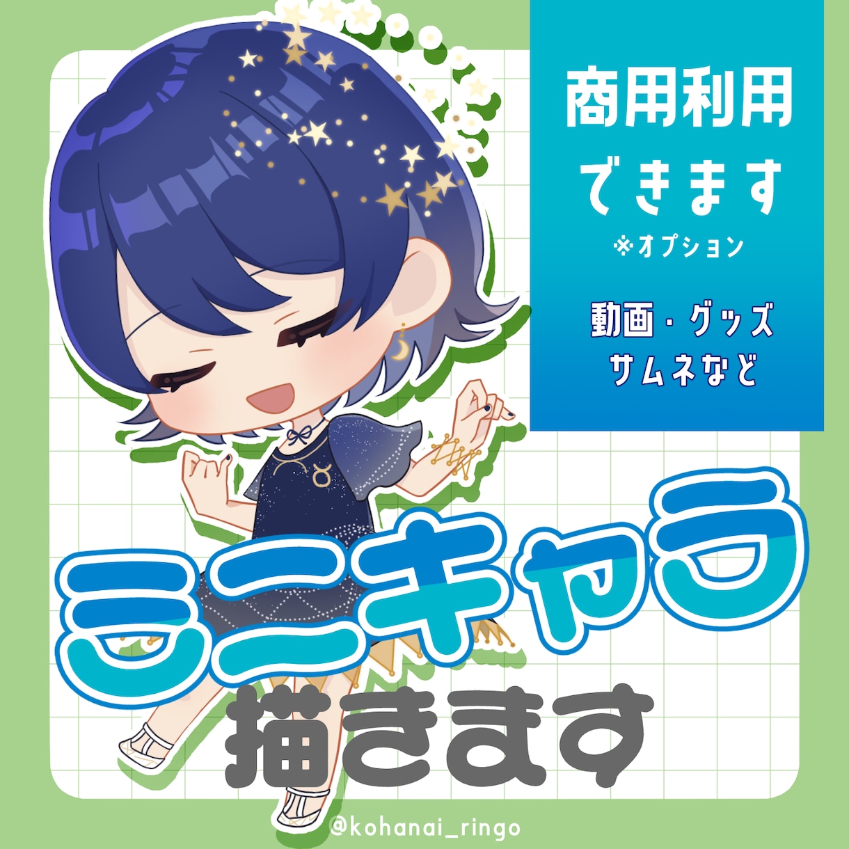 ポーズを選ぶだけ簡単！可愛い人物ミニキャラ描きます 配信者さんにオススメ！現役VTuberが制作します イメージ1