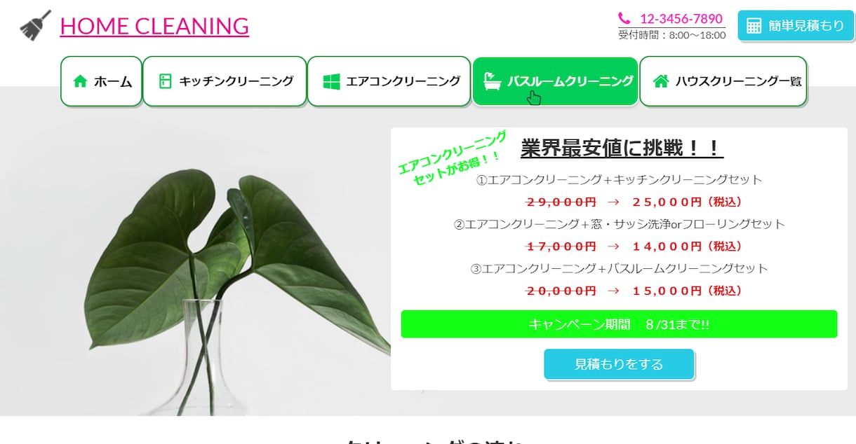 STUDIOでwebサイトを作成します 中小企業様個人事業主様向けに短期間で事業用サイトを制作します イメージ4