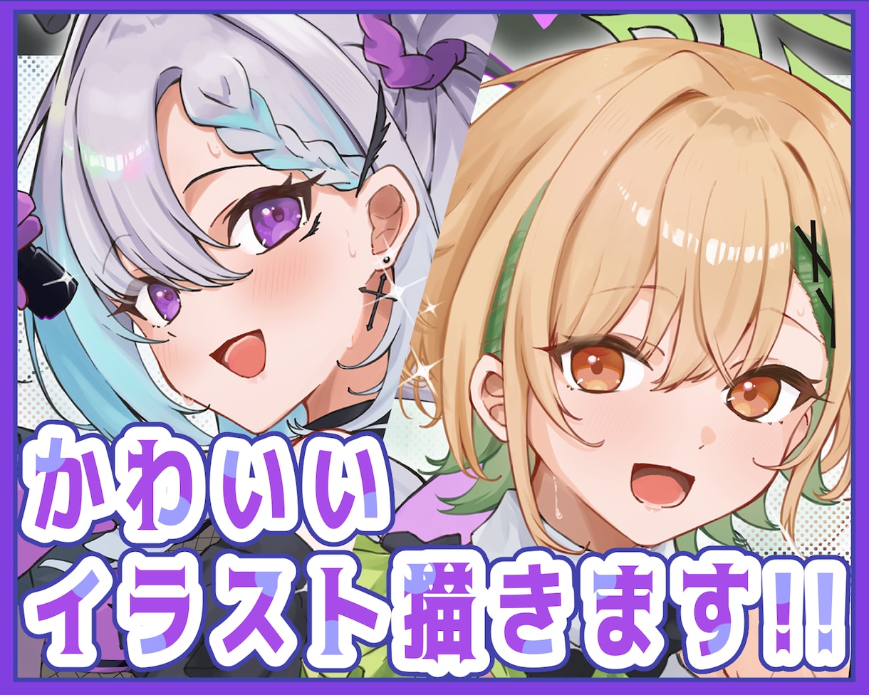ご希望のイラストお描きします SNS総フォロワー5万人超のイラストレーターが対応！ イメージ1
