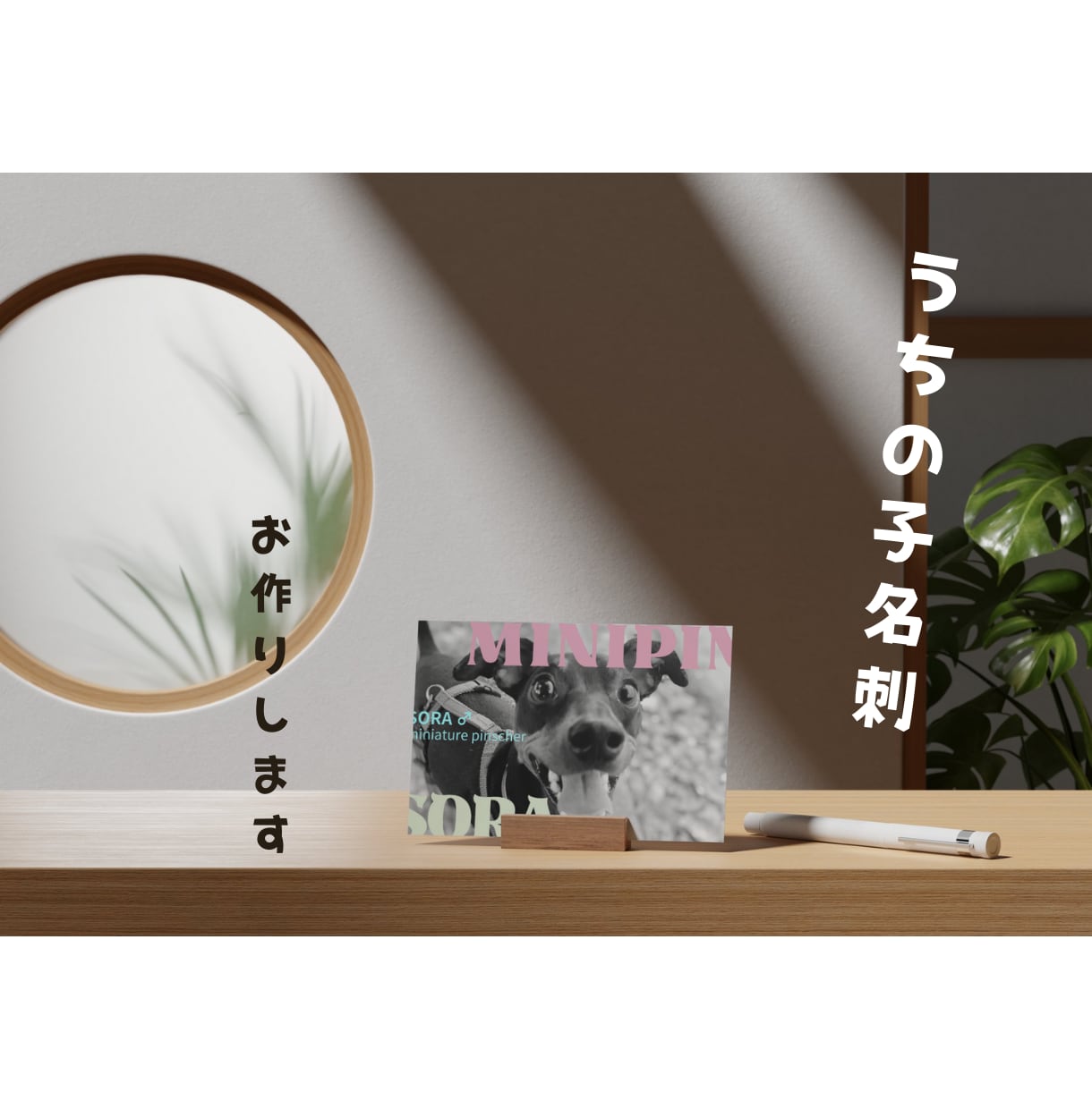 モノクロ×優しい色で『うちの子名刺』を作成します ペットイベントやお散歩中の交流にぴったり！ イメージ1