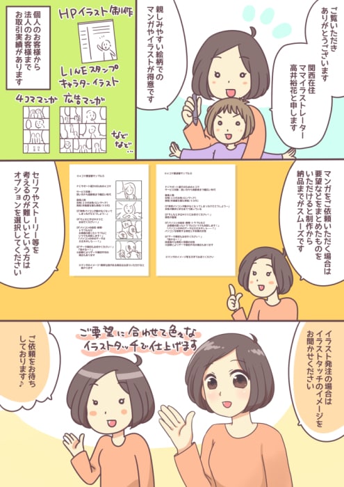 表情４パターンの人物（動物）イラスト作成します 色々な表情のイラストが必要な方におすすめ♪ イメージ2