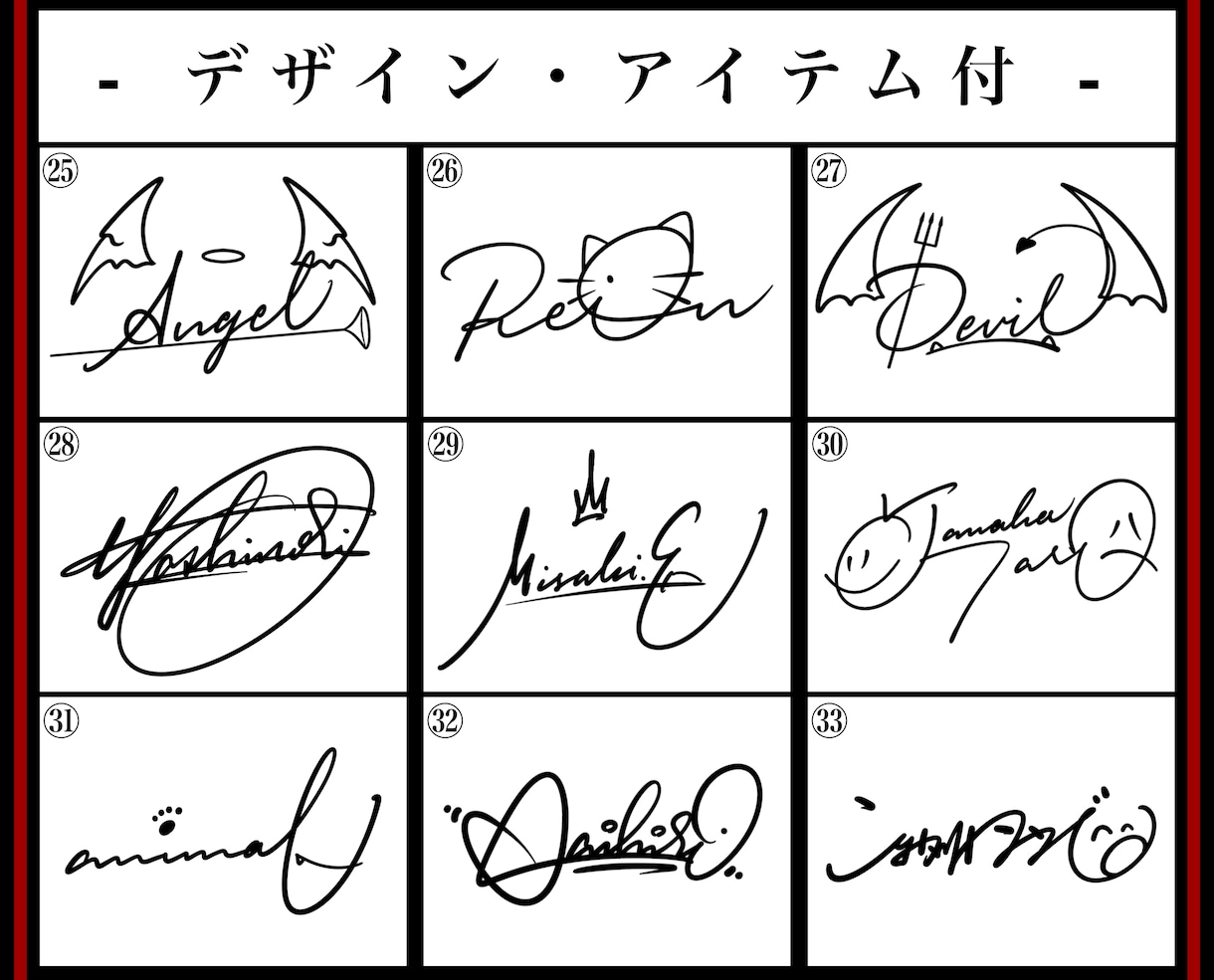 あなた専用のオリジナルサインをデザインします シンプル系からデザイン系まで幅広く対応！ イメージ4