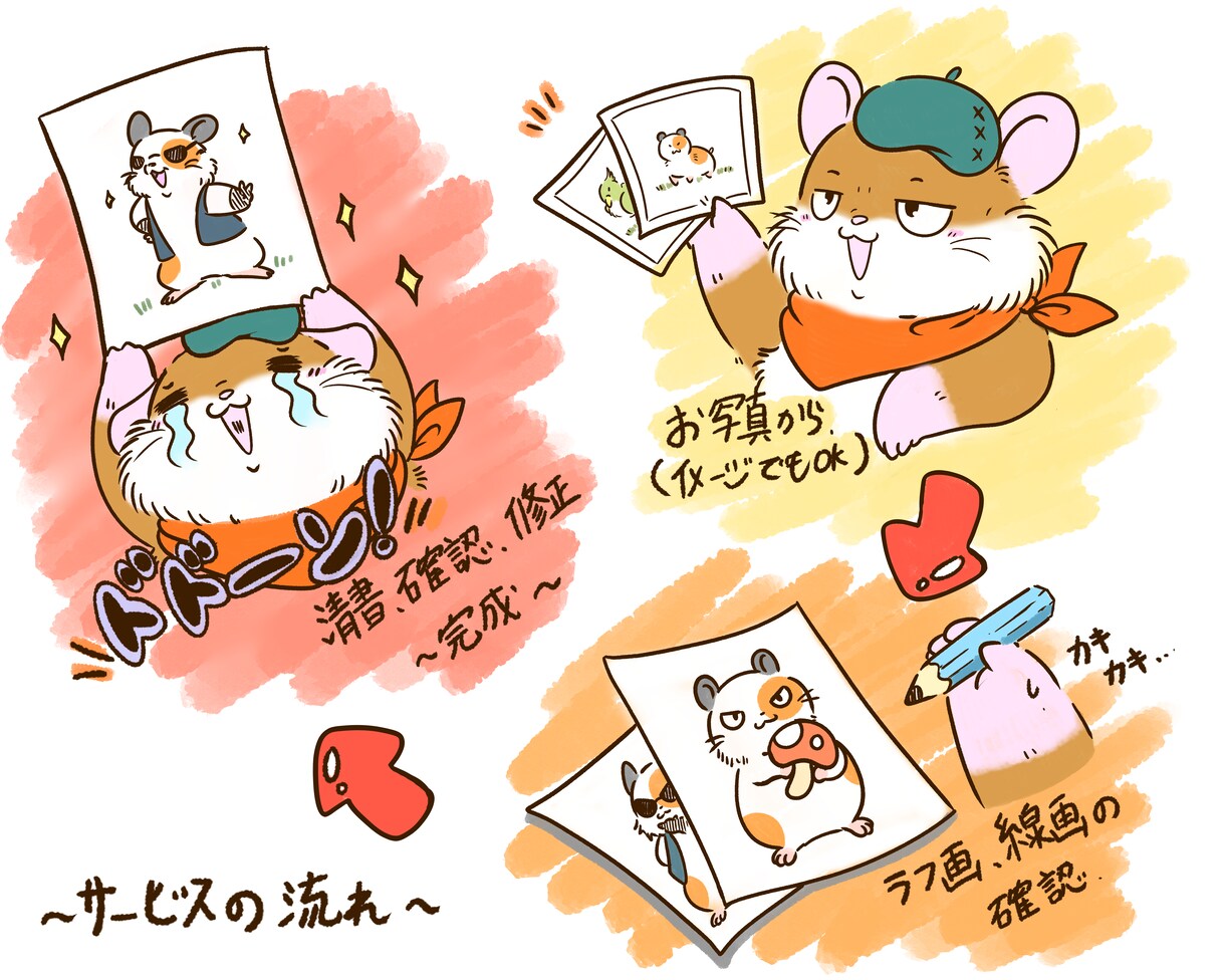 絵本のようなうちの子たち！イラストをお描きます 〜優しい絵本のようなうちの子イラスト〜 イメージ6
