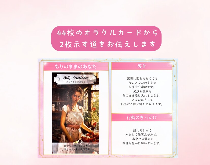 片想い・復縁・結婚「動くタイミング」をズバリ視ます あの人との関係は“いつ”変わる？霊視×オラクルで時期を鑑定 イメージ6