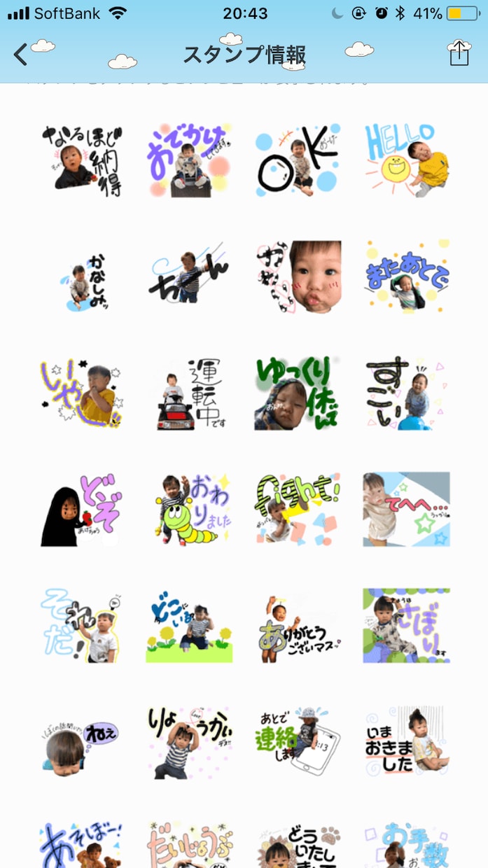あなただけの特別なスタンプ作ります 世界に１つのスタンプを作りたい方へ大切なお子さん、お孫さん イメージ1