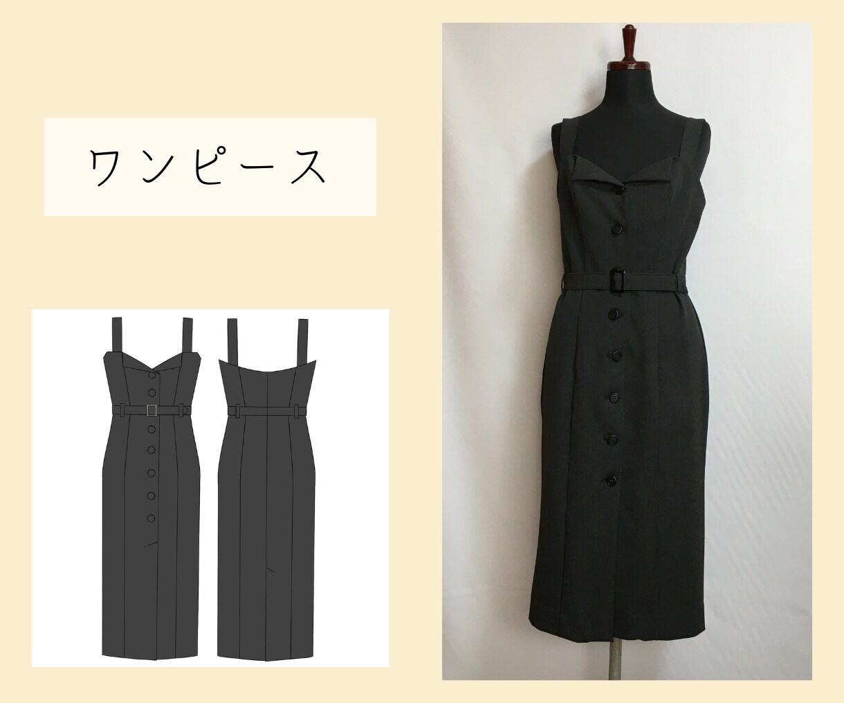 服作りでのお悩み、完成までアドバイスします 服作りに関するお悩みを一緒に解決していきます！ イメージ4