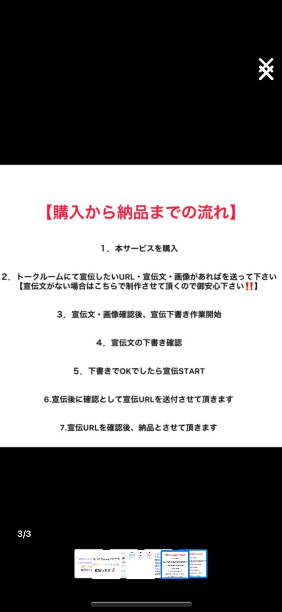 超人気noteアカウント2つを使用して宣伝します 今、流行りのnoteブログで安心のWアカウント宣伝をします イメージ3