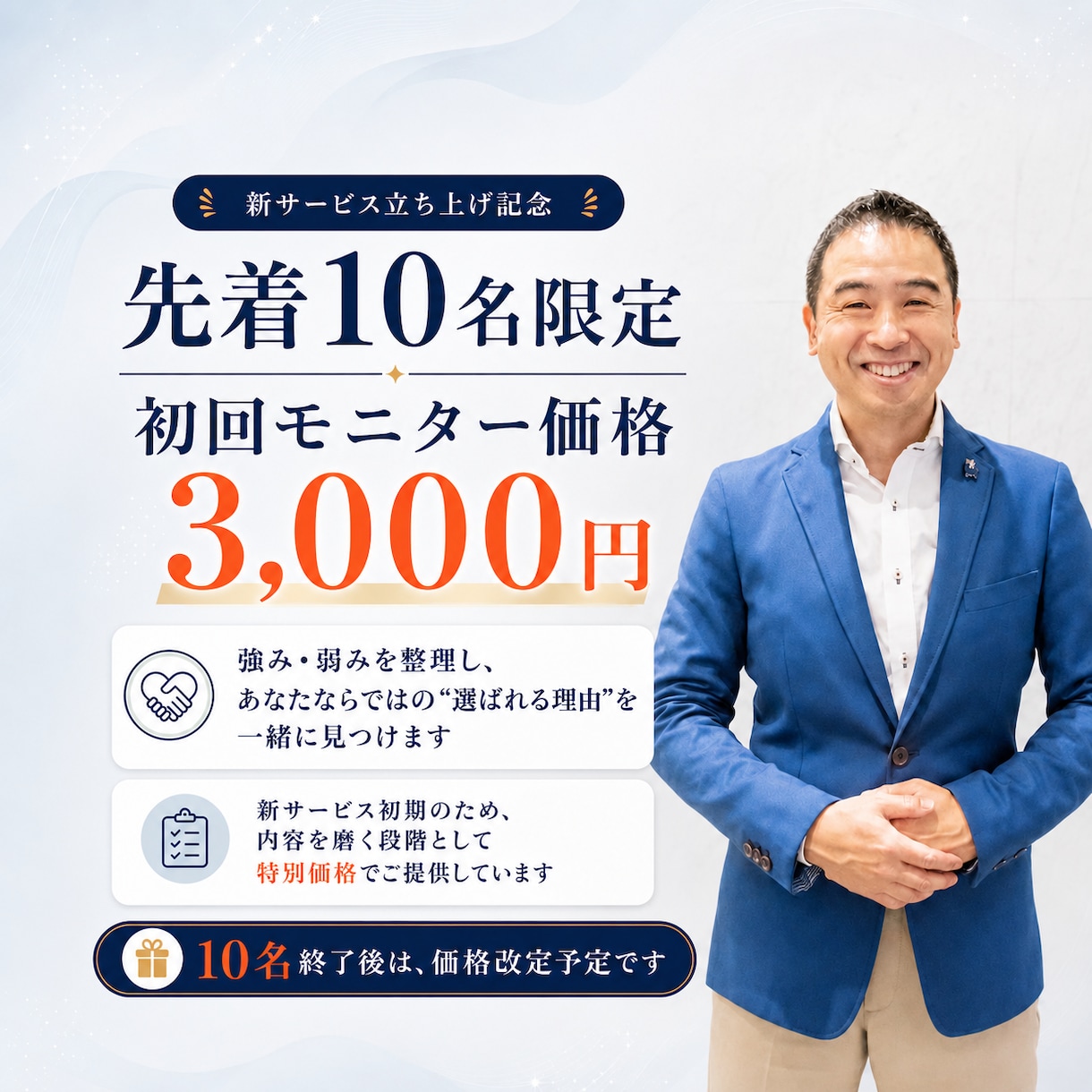 集客が楽になる「選ばれる 独自ポジション」作ります 今ある商品やサービスを競合と比較されない選ばれる理由を言語化 イメージ8