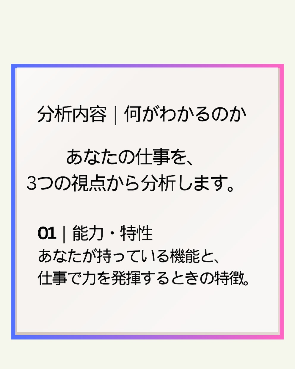 生年月日時刻からあなたの仕事の活かし方を鑑定します 自分の能力を、眠らせたままにしない【仕事取扱説明書】 イメージ3