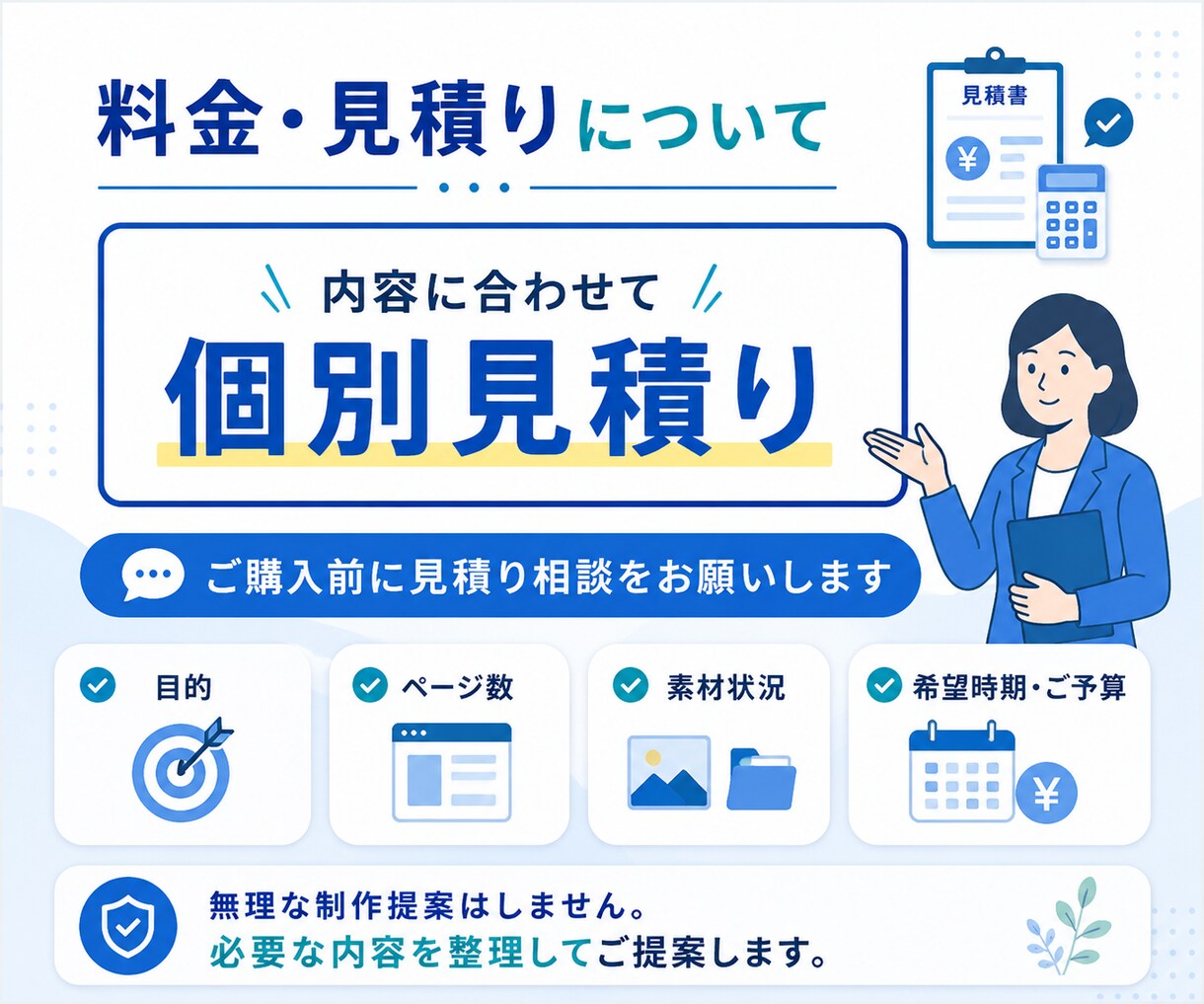 小規模店舗向けホームページ制作します 予約・問い合わせにつなげる導線設計 イメージ8