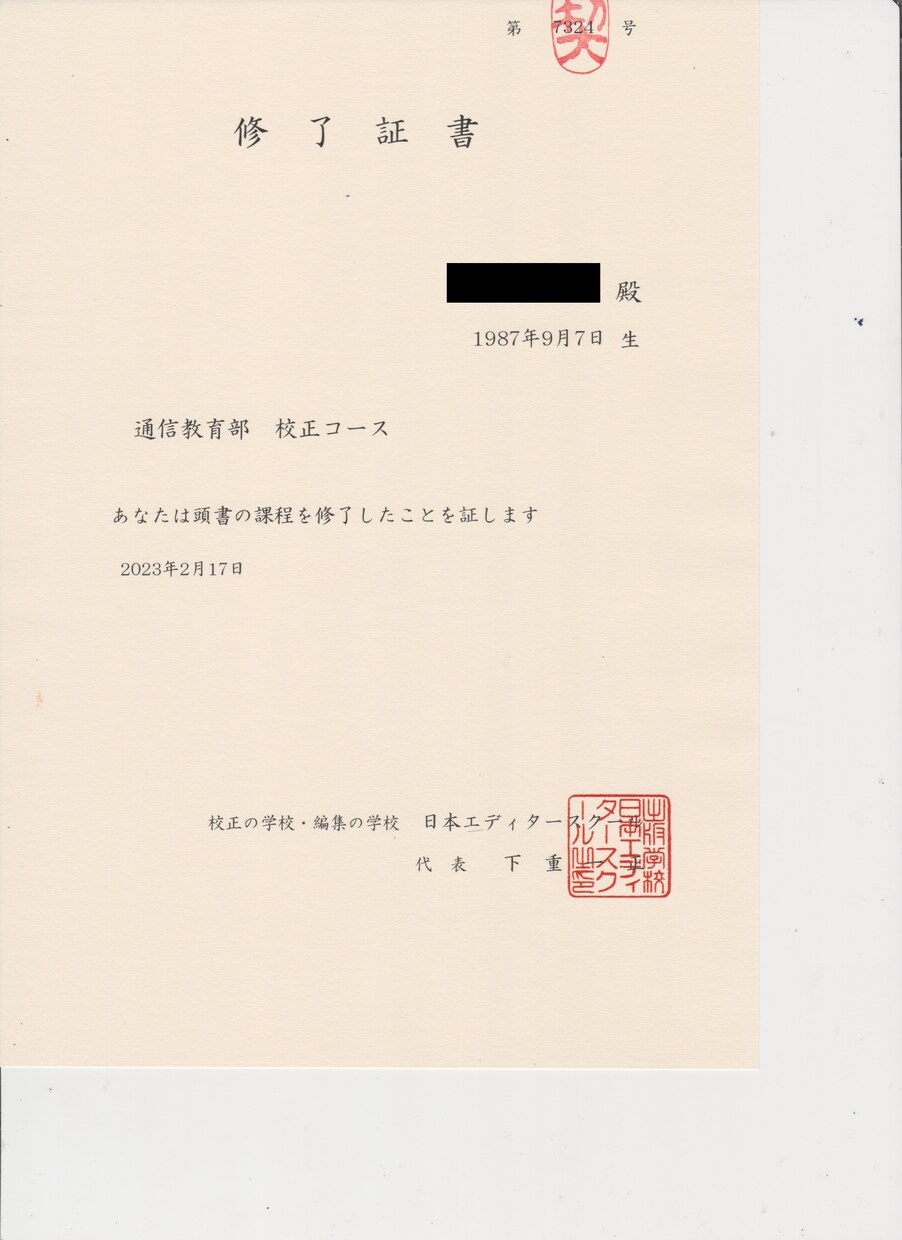 1文字0.5円！ 長文を美しく校正・校閲します マスコミでの実績のある有資格の校正者による文章サポート！ イメージ3