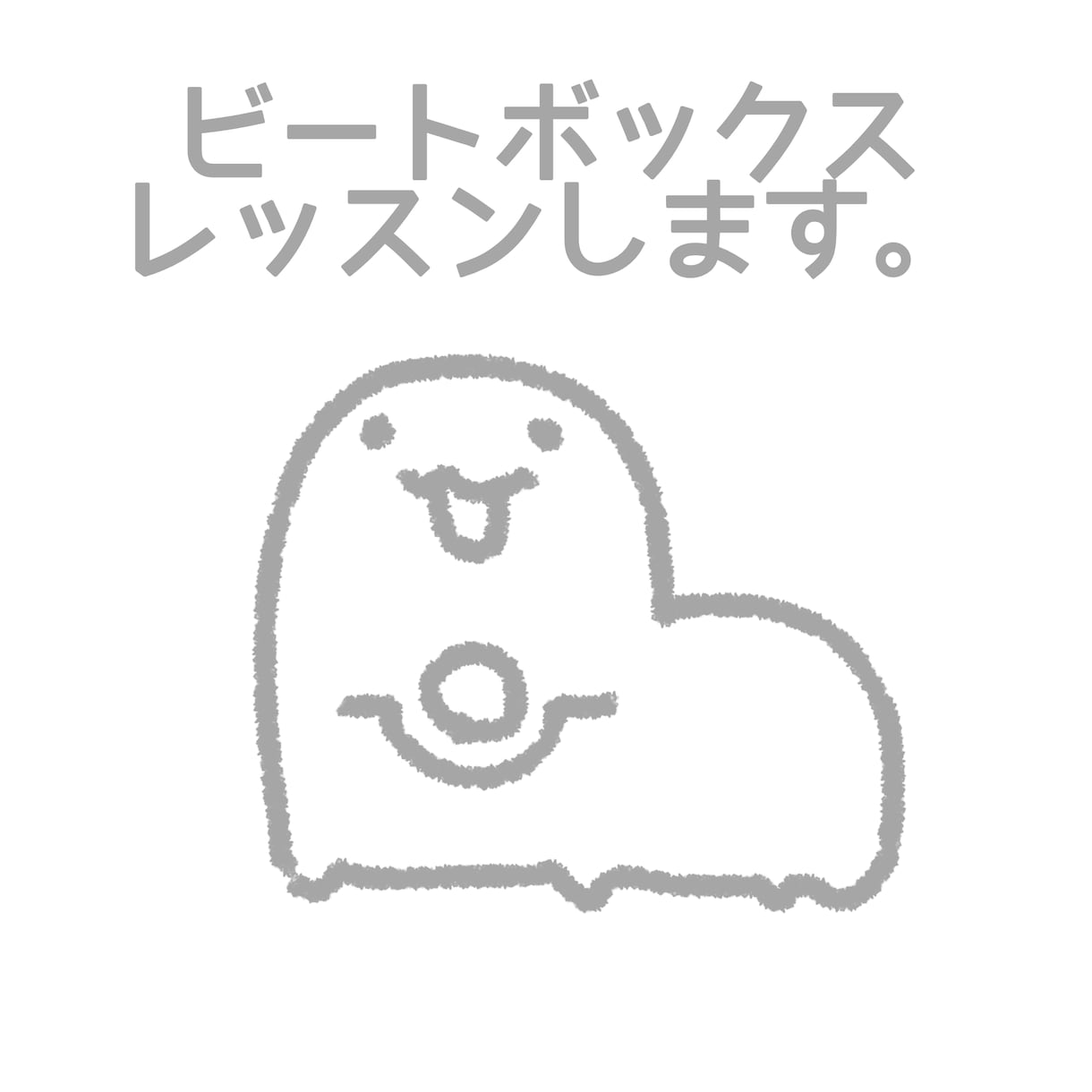ビートボックスレッスンします Osis、Aboice、Napom大好き！ イメージ1