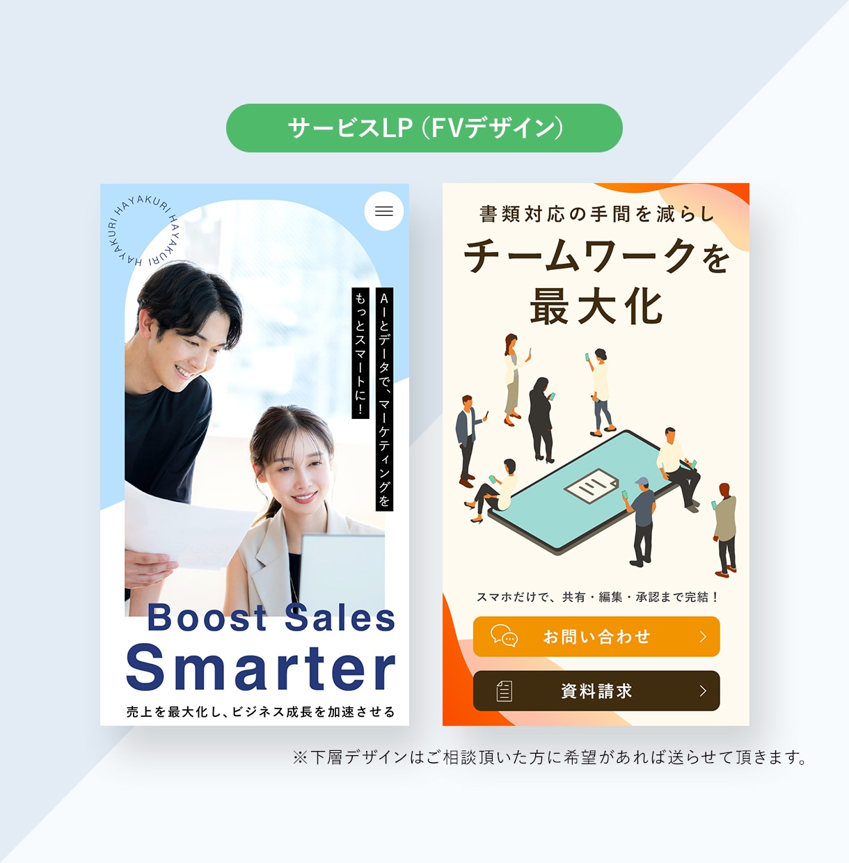 最短3日で売れるデザインをスピーディーに制作します 高品質デザインをリーズナブルな価格で提供します。 イメージ9