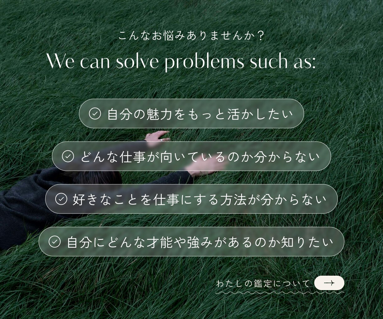 これから花開く！特別な才能と運命の仕事、視ます オリジナル鑑定書付◎強み・魅力・天職をまるっと可視化！ イメージ2