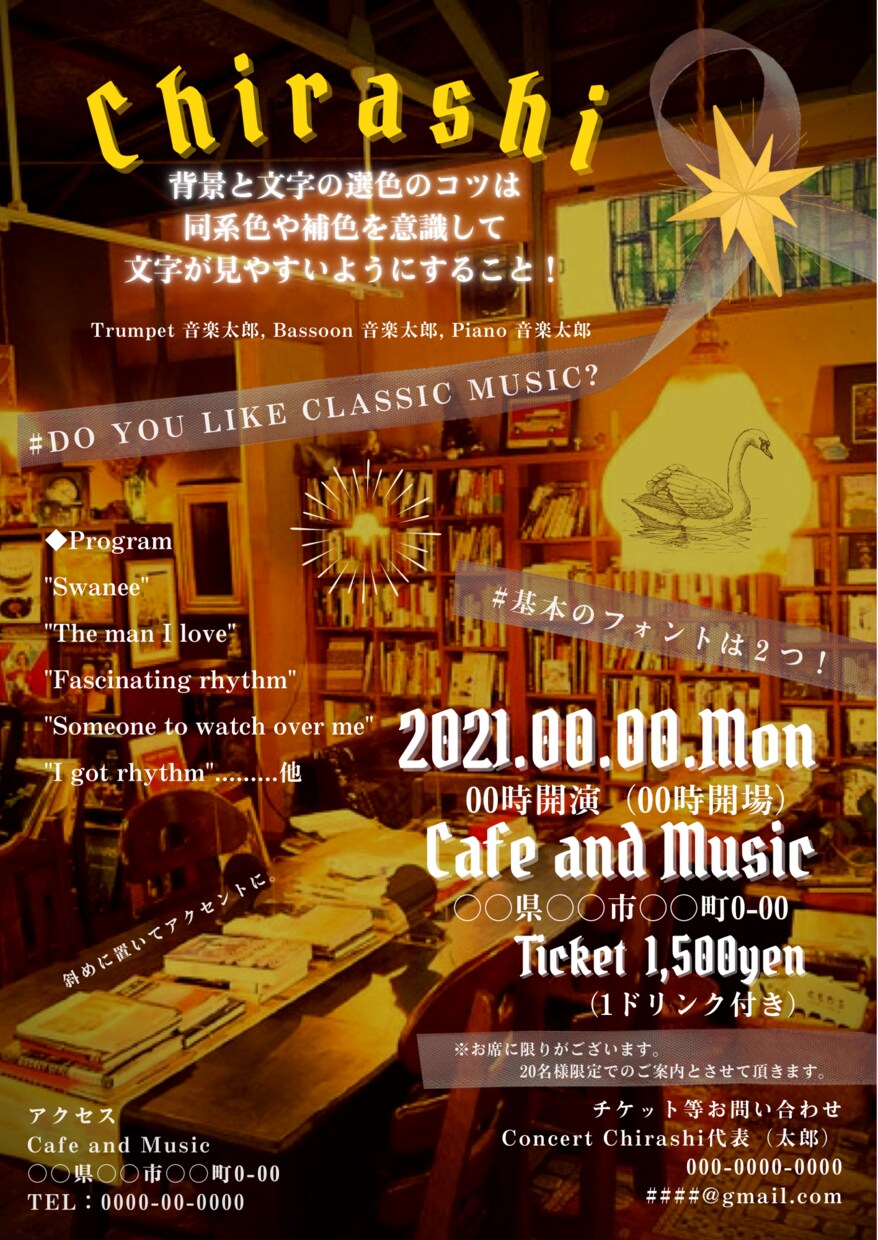 演奏会やコンサートのチラシ（A4）をデザインします お客様の好みに沿ったデザインを作成し、PDFデータでお届け！ イメージ3