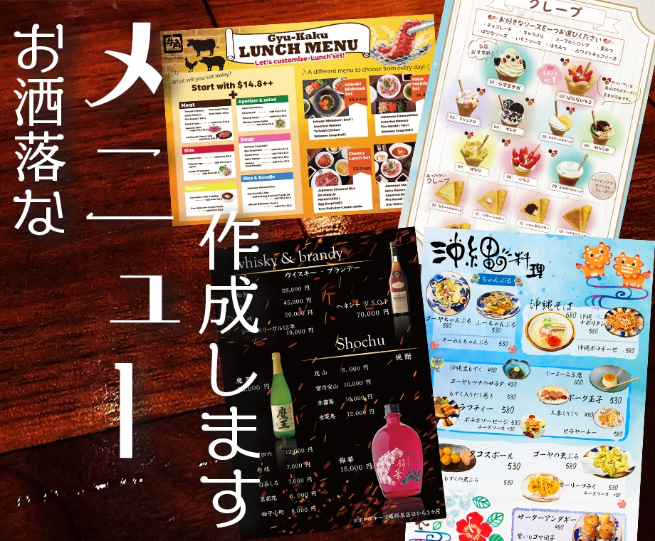 メニュー数無制限♪おしゃれなメニューデザインします 画像加工20枚まで無料♪後の金額修正もリピーター価格で対応 イメージ1