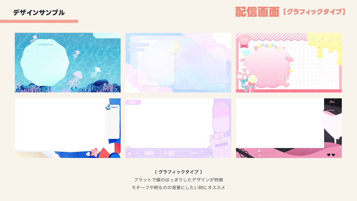 VTuberさん･配信者向け配信画面を制作します Youtube・Twitch向け/動く配信画面も製作可能！ イメージ4