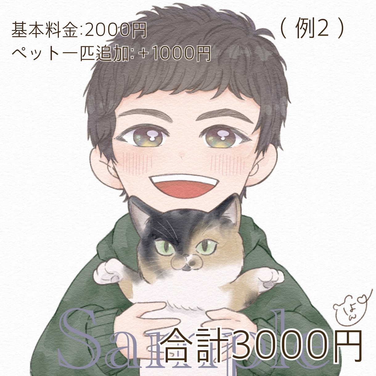 似顔絵アイコン作成します ふわっとしたテイストの似顔絵です！ イメージ4