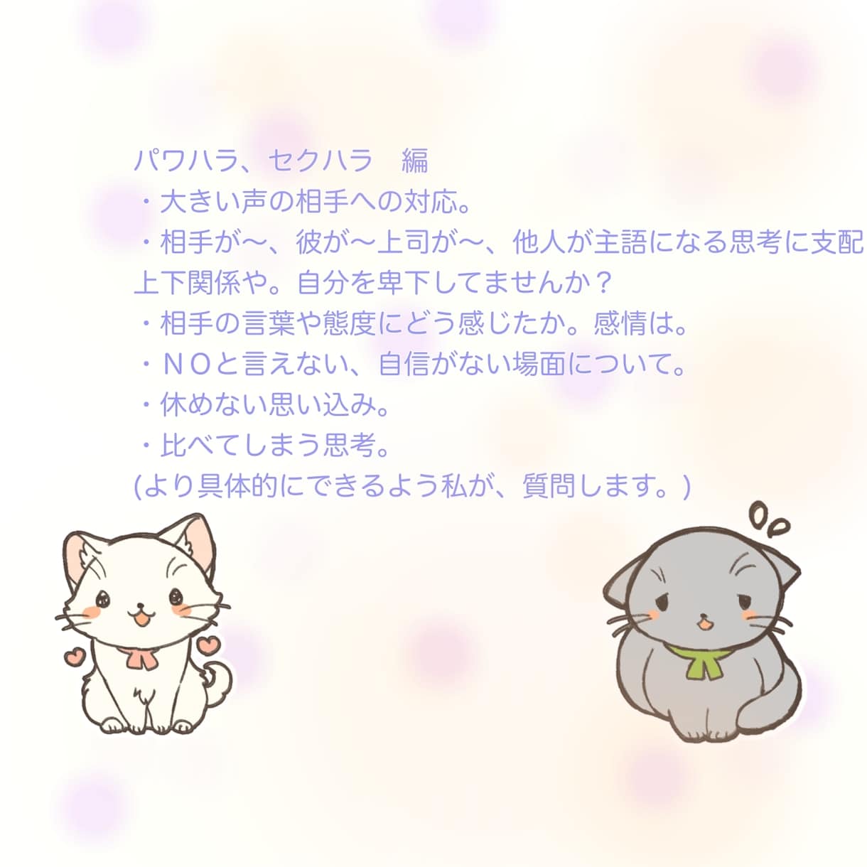 女性リピーターさん限定3往復チャット相談します 回避型・回避依存専用♡ 安心して話せる その後のお話聞きます イメージ10
