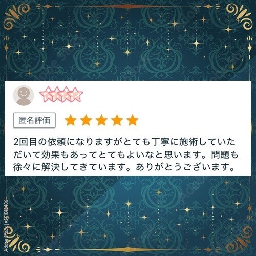 溜まっている厄（悪気）を払いあなたの運気をあげます 積み重なったダルい、重たい感覚をスッキリ取り除きます イメージ2