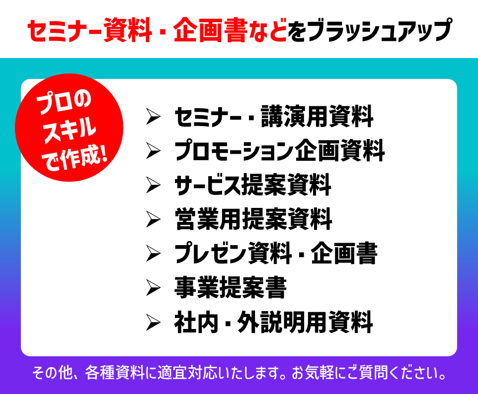 Canvaでスライド・企画書をリデザインします 資料作成歴15年のプロが、既存資料を見やすくブラッシュアップ イメージ2