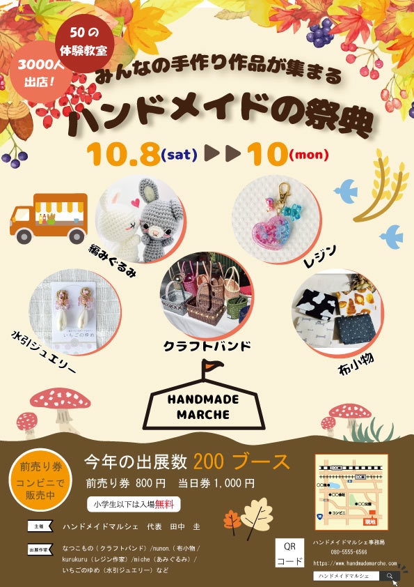 イベントのフライヤー作成します 想いを形に　届けたいことを形にするお手伝いをします イメージ1