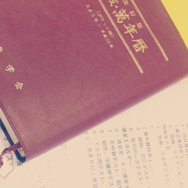 あなたの本質鑑定致します あなたの持って生まれた宿命を鑑定します。 イメージ1
