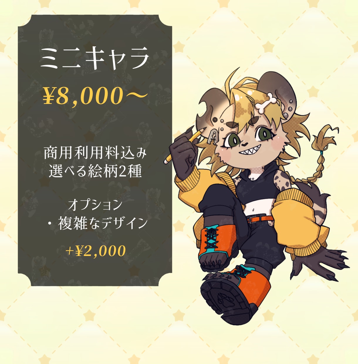 配信で使えるミニキャラ作成します 商用利用料込み！ケモノや人外立ち絵も対応できます！ イメージ1