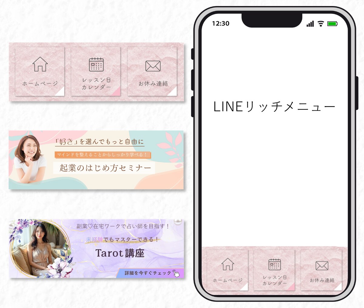 大人可愛いLINEリッチメニューを制作します ついポチッと押したくなる、目を惹くデザイン							 イメージ9