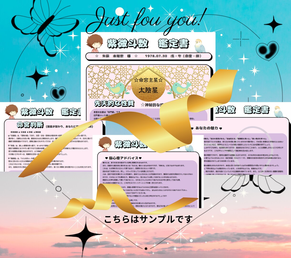 ｍy manual♡今世のマニュアルお作り致します 自分を生きる♡を満喫する、あらゆるポイント満載の詳細鑑定です イメージ3