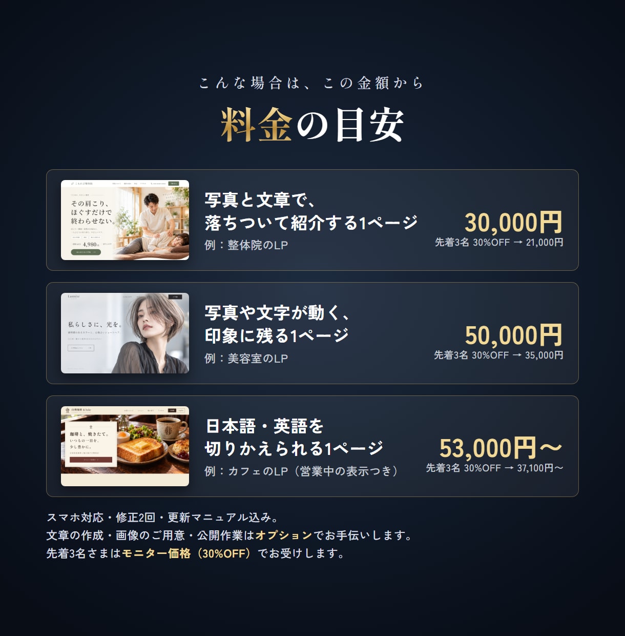 おしゃれで伝わる1ページのLPを制作します お店・サロン・飲食店向け｜スマホ対応・修正3回込み イメージ2