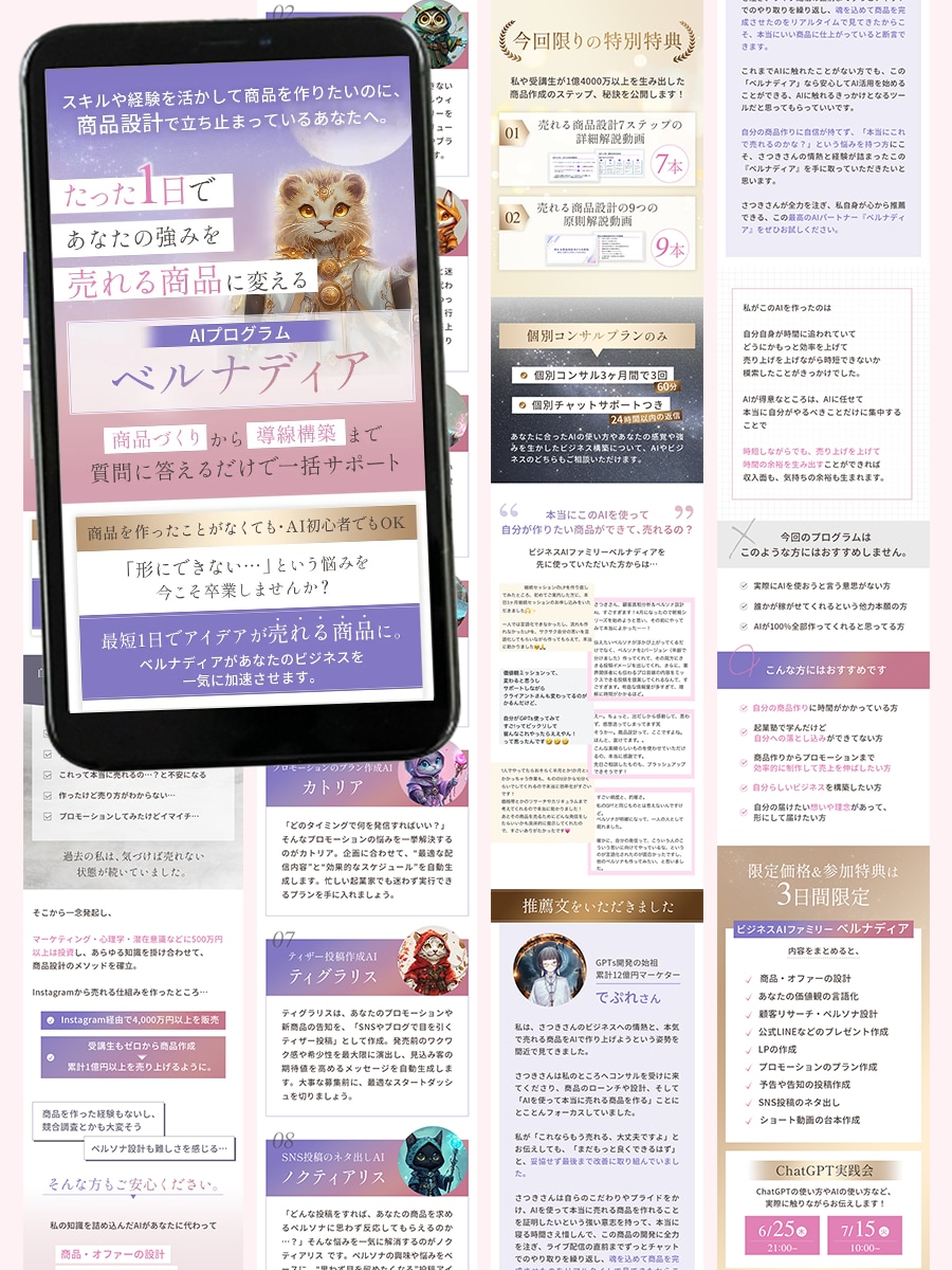 原稿から丸投げOK！女性に売れるLP制作します 講座・セミナー系の実績多数！経験を元にご提案できます◎ イメージ8