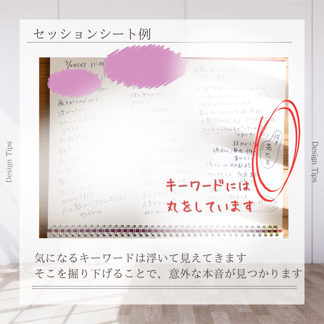 毒親/二人目不妊/好きなことを仕事に/霊視します 前向きなアドバイスで、自分らしく生きるお手伝い イメージ7