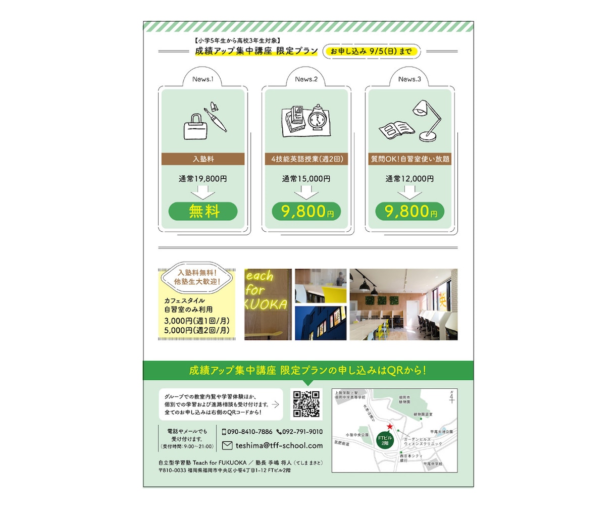ターゲットに刺さるチラシ・フライヤーを作ります 経験豊富なプロデザイナーにお任せください！ イメージ5