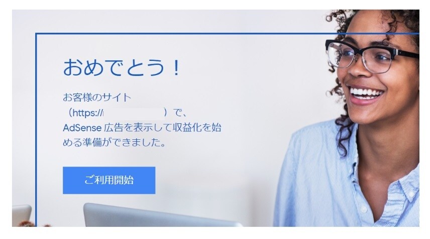 アドセンス審査に合格する為のサイト添削をいたします 初心者ブロガーさん向け！審査突破のポイントを丁寧に説明します イメージ1